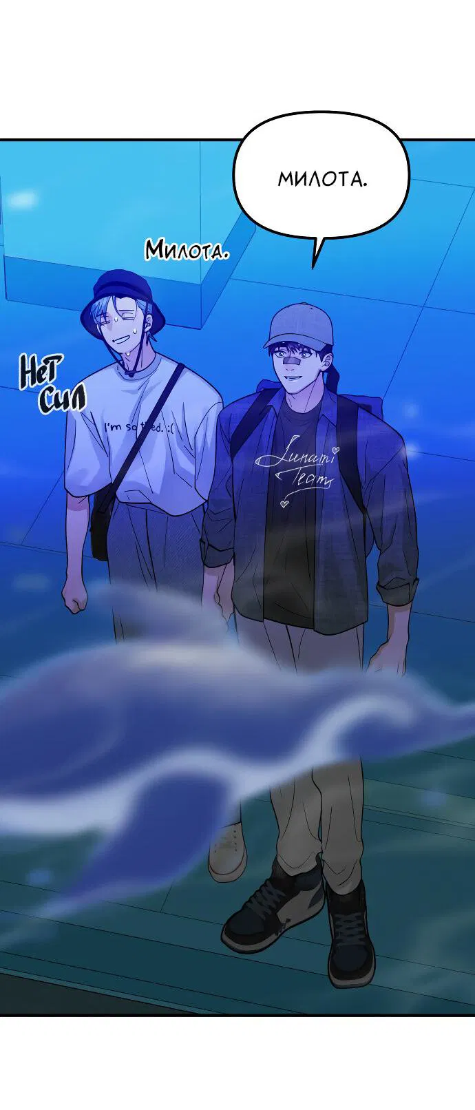 Манга Курьер уже в пути - Глава 25 Страница 44