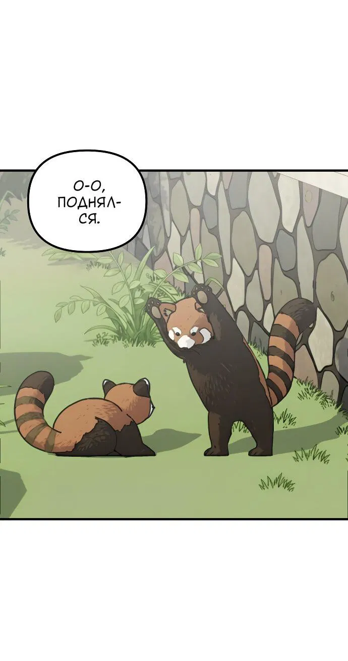 Манга Курьер уже в пути - Глава 25 Страница 37