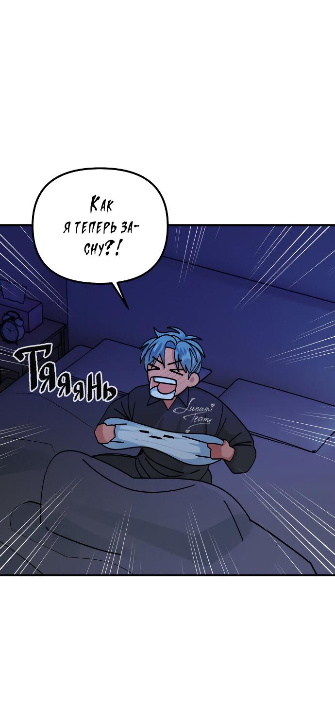 Манга Курьер уже в пути - Глава 25 Страница 11