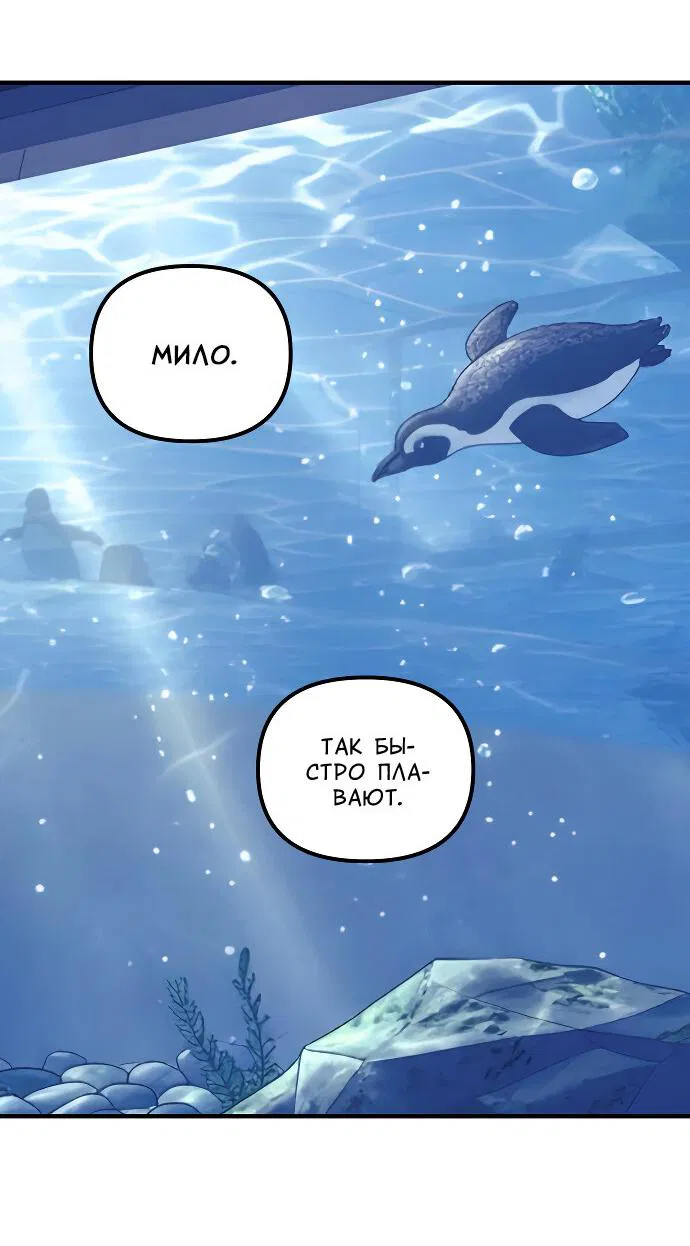 Манга Курьер уже в пути - Глава 25 Страница 42