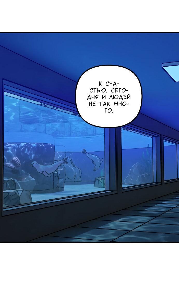 Манга Курьер уже в пути - Глава 25 Страница 43