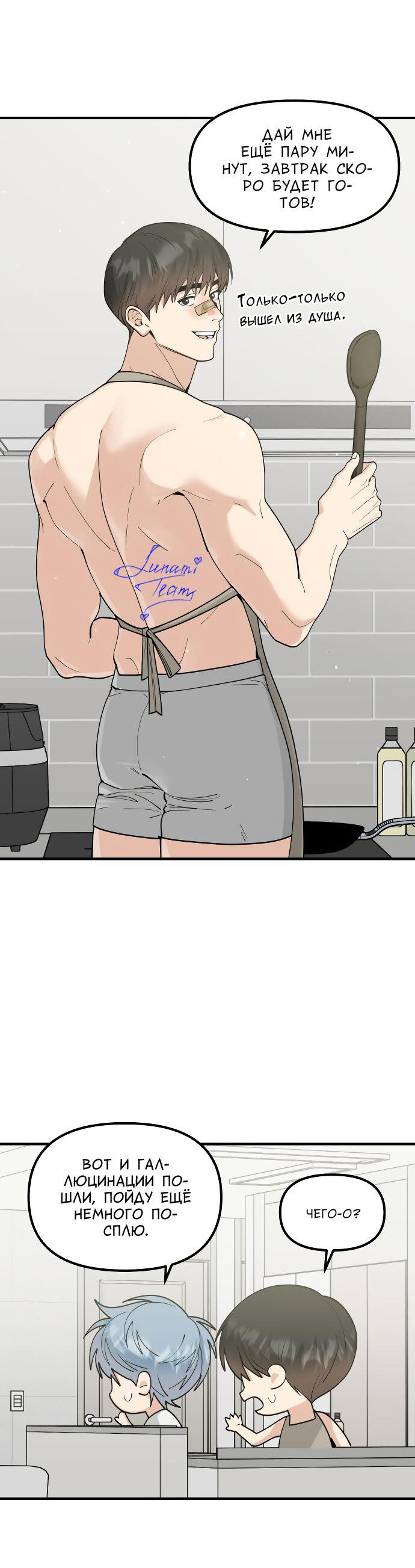 Манга Курьер уже в пути - Глава 25 Страница 15