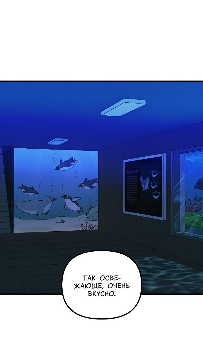 Манга Курьер уже в пути - Глава 25 Страница 48