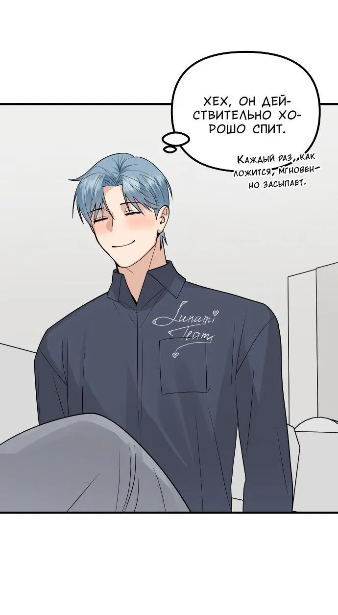 Манга Курьер уже в пути - Глава 24 Страница 51