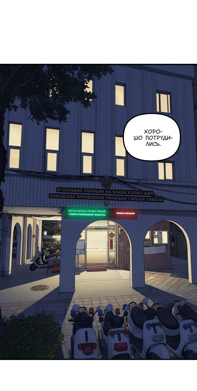 Манга Курьер уже в пути - Глава 24 Страница 26