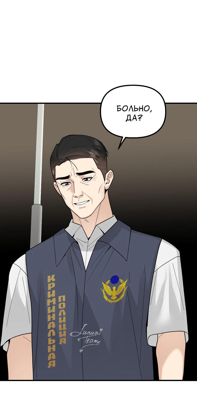 Манга Курьер уже в пути - Глава 24 Страница 22