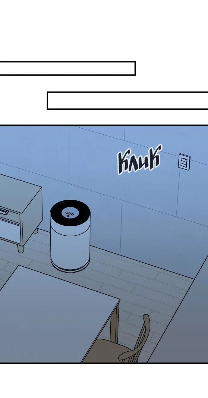 Манга Курьер уже в пути - Глава 24 Страница 52