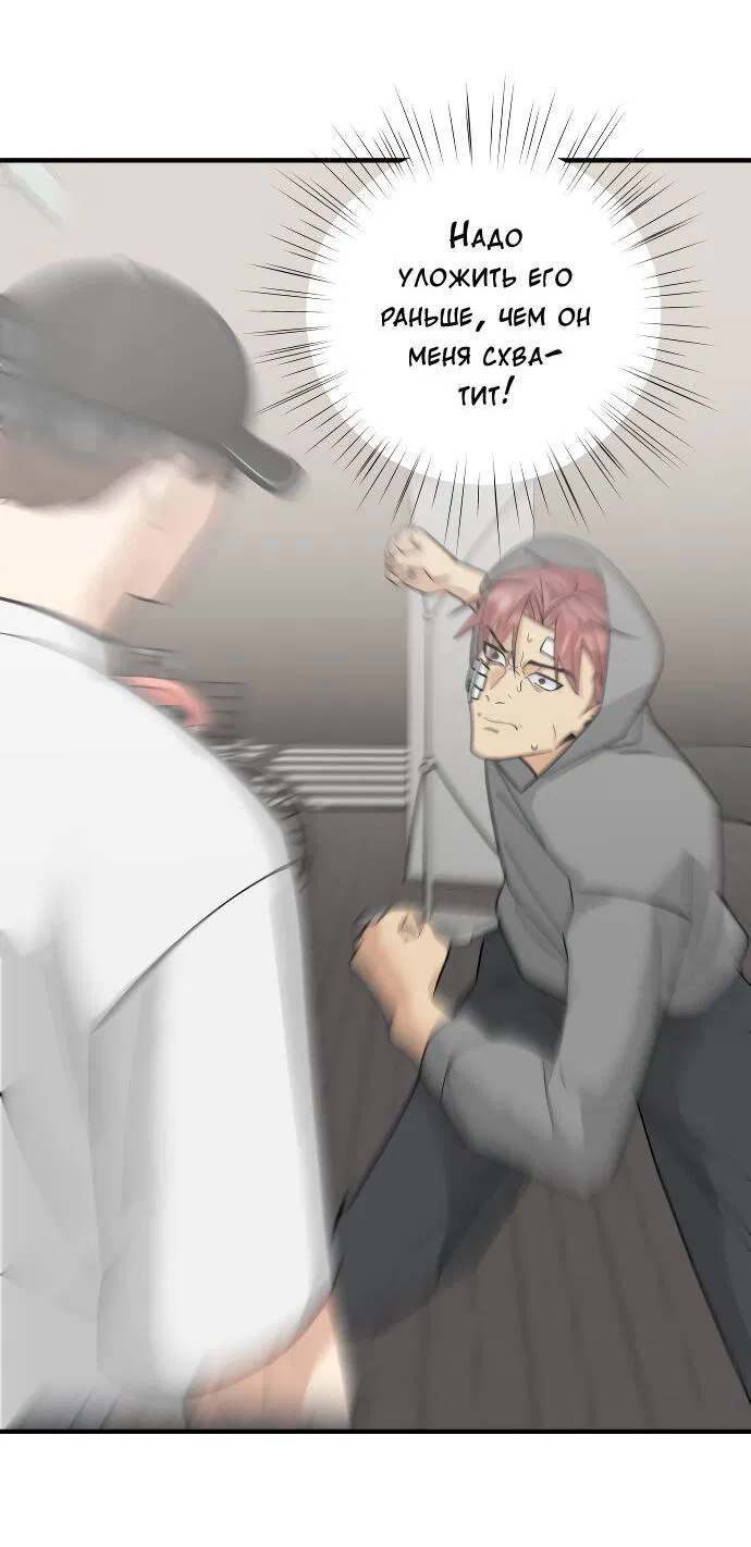 Манга Курьер уже в пути - Глава 24 Страница 8