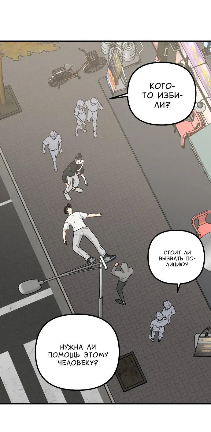 Манга Курьер уже в пути - Глава 24 Страница 12
