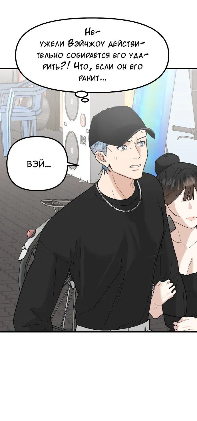 Манга Курьер уже в пути - Глава 24 Страница 4