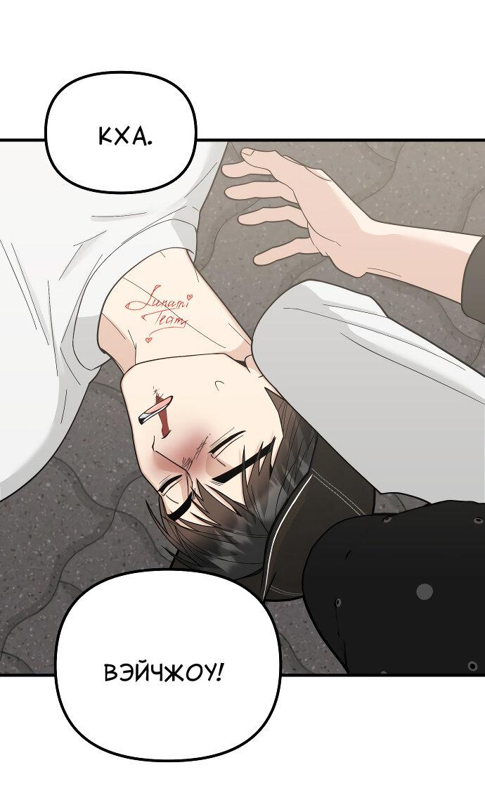 Манга Курьер уже в пути - Глава 24 Страница 16