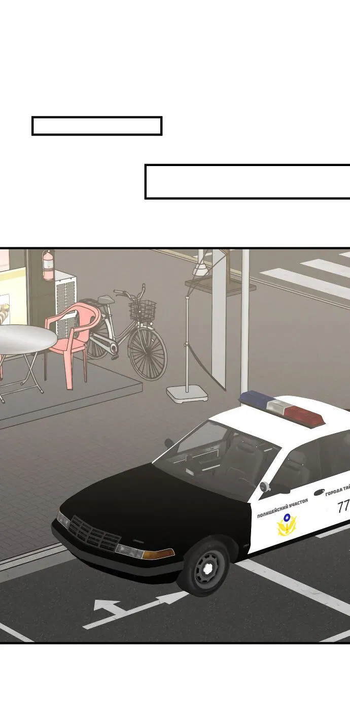 Манга Курьер уже в пути - Глава 24 Страница 19