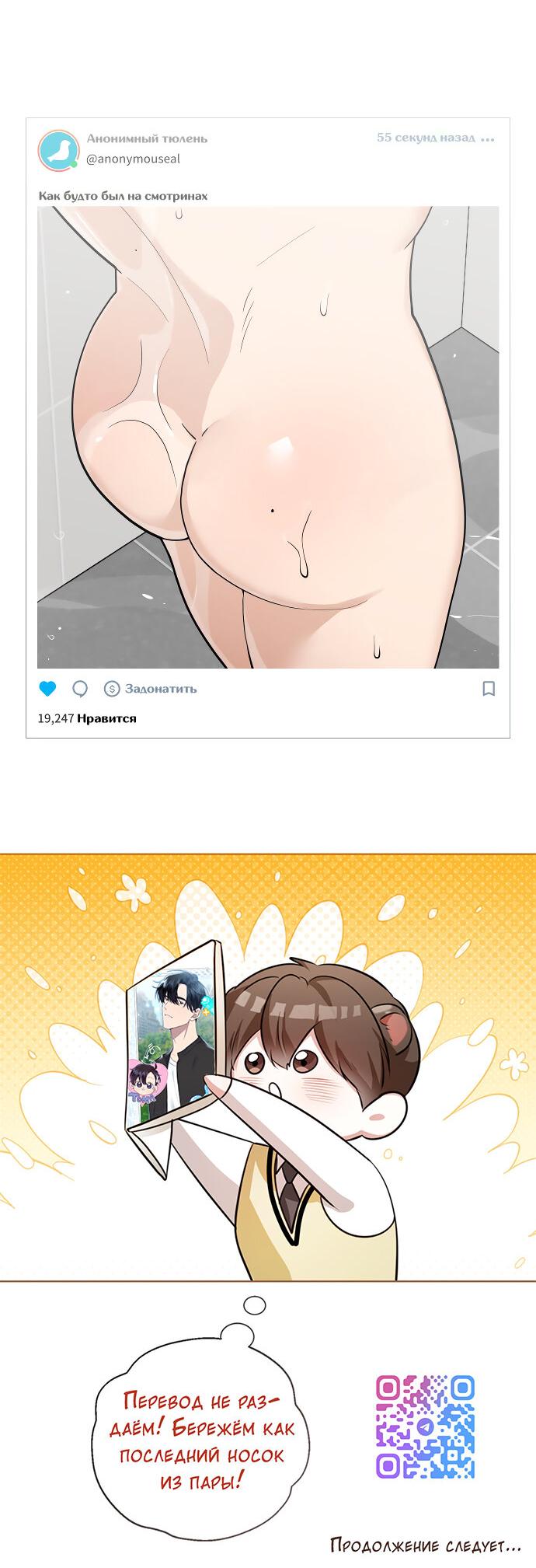 Манга Курьер уже в пути - Глава 24 Страница 63