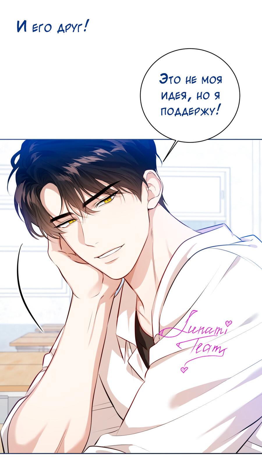 Манга Курьер уже в пути - Глава 24 Страница 66