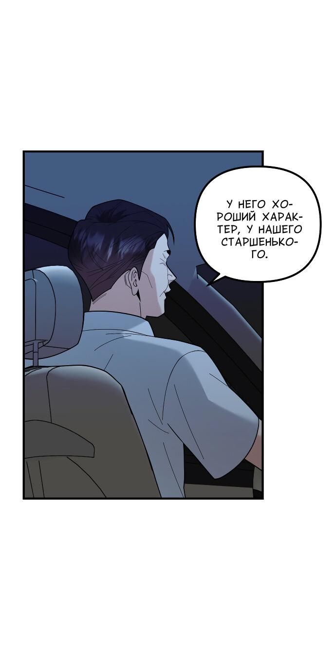 Манга Курьер уже в пути - Глава 24 Страница 31