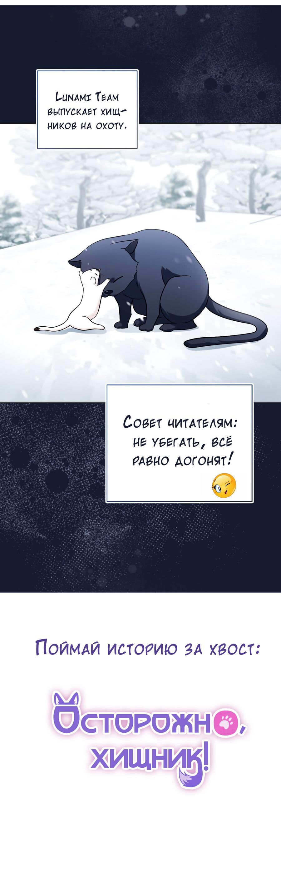 Манга Курьер уже в пути - Глава 24 Страница 68