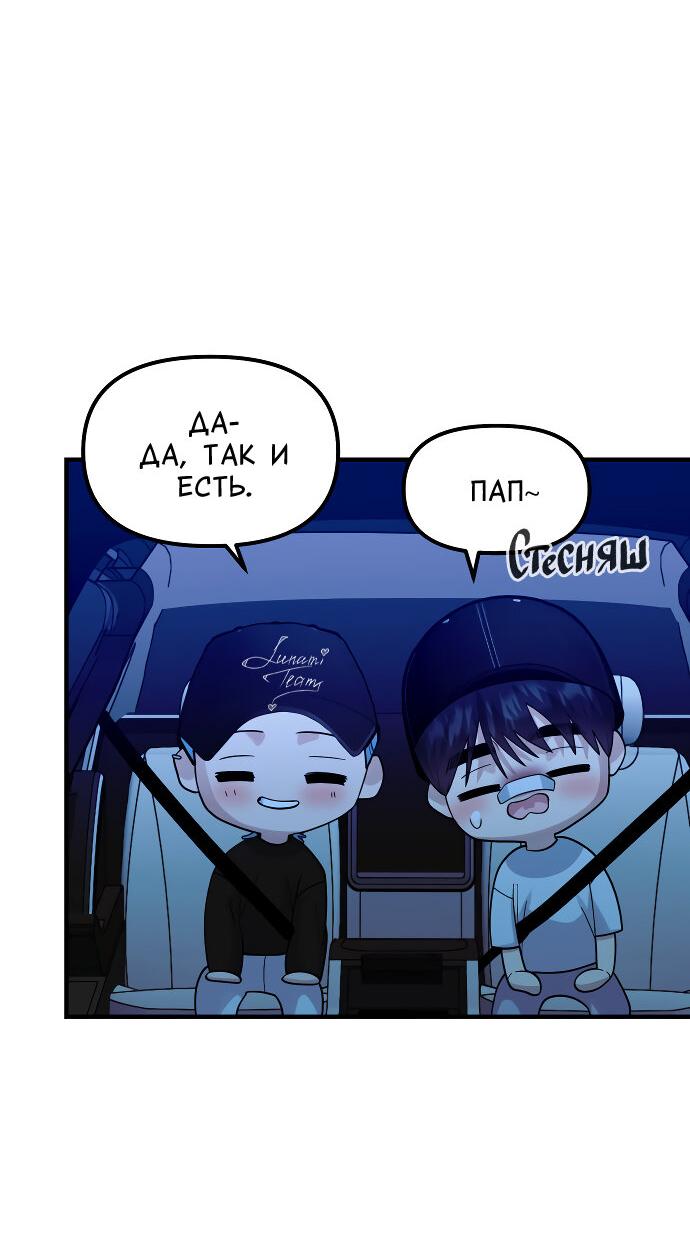 Манга Курьер уже в пути - Глава 24 Страница 32