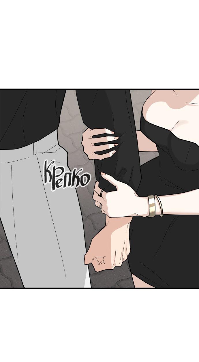 Манга Курьер уже в пути - Глава 24 Страница 5