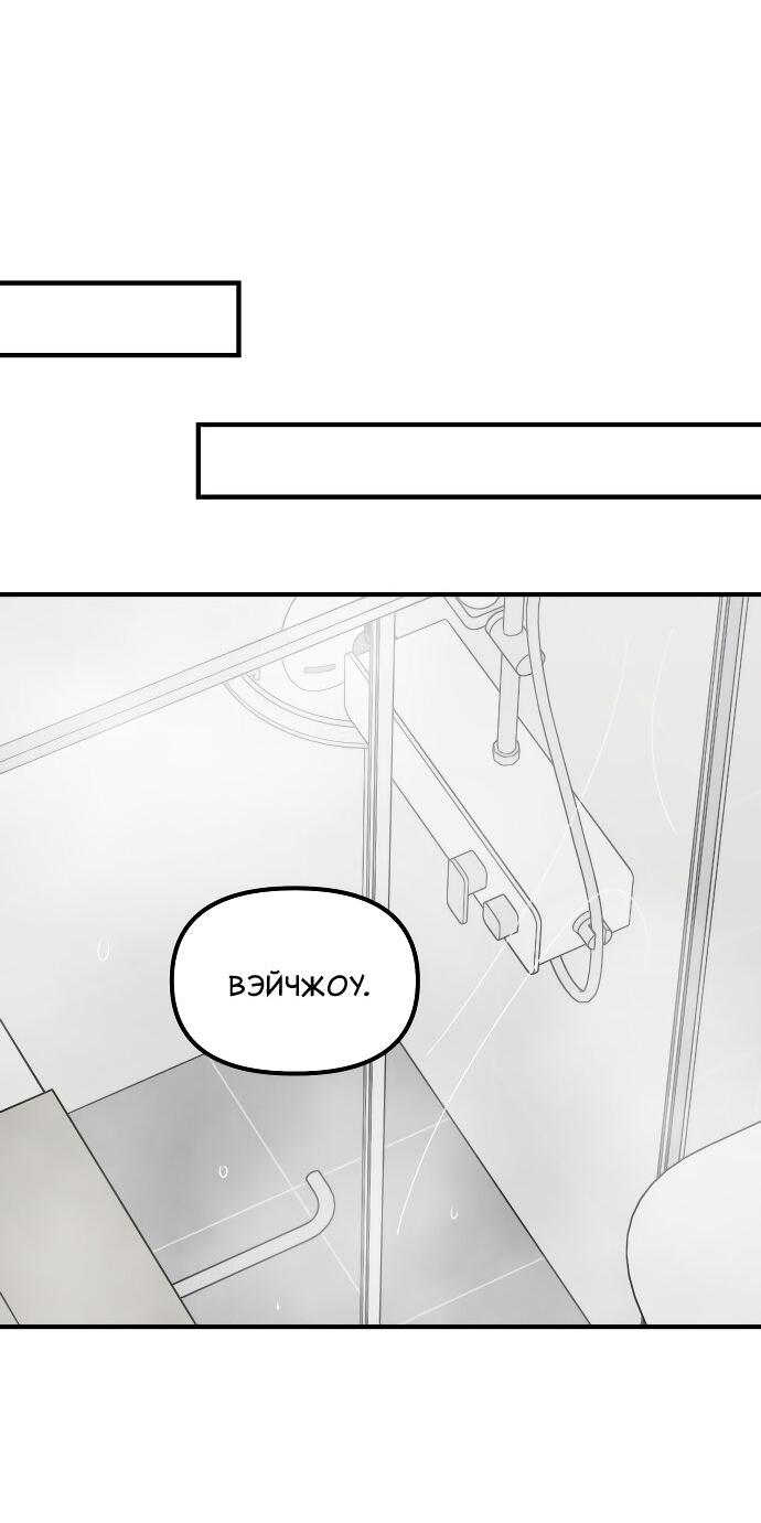 Манга Курьер уже в пути - Глава 24 Страница 47