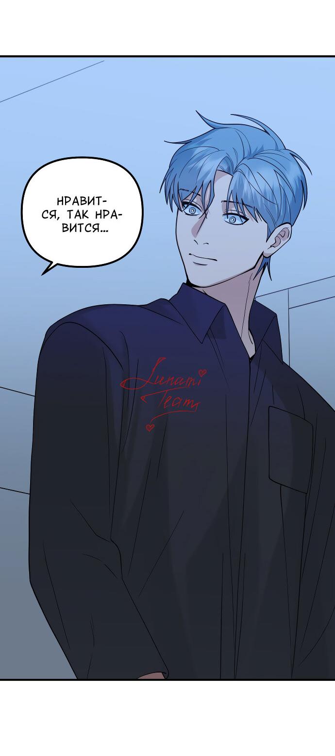 Манга Курьер уже в пути - Глава 24 Страница 62