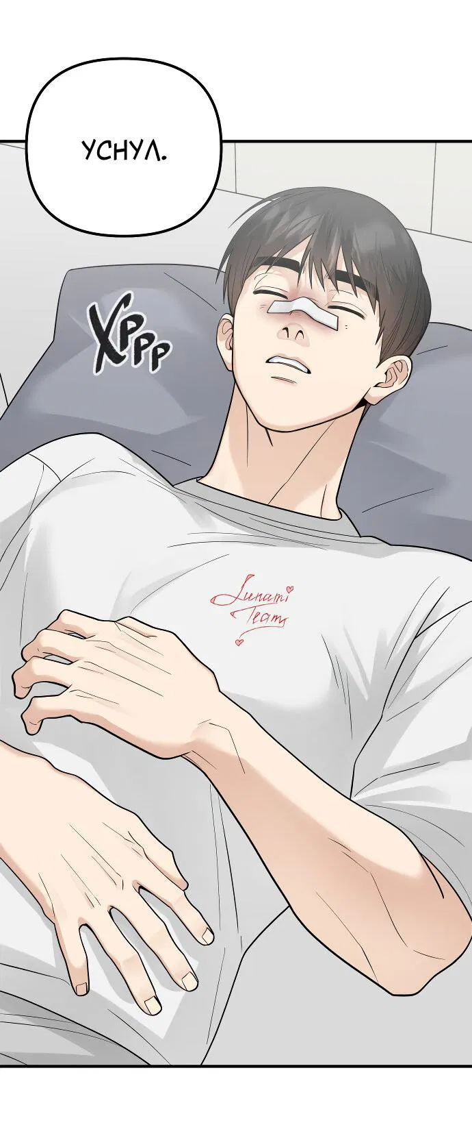 Манга Курьер уже в пути - Глава 24 Страница 50