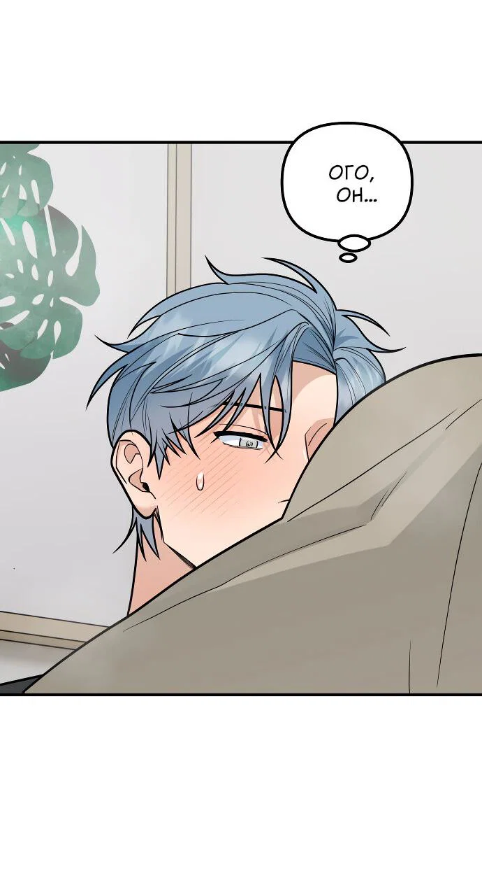 Манга Курьер уже в пути - Глава 29 Страница 16