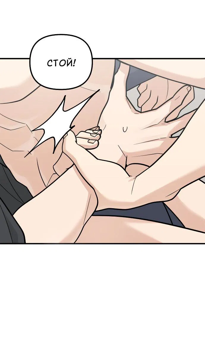 Манга Курьер уже в пути - Глава 29 Страница 54