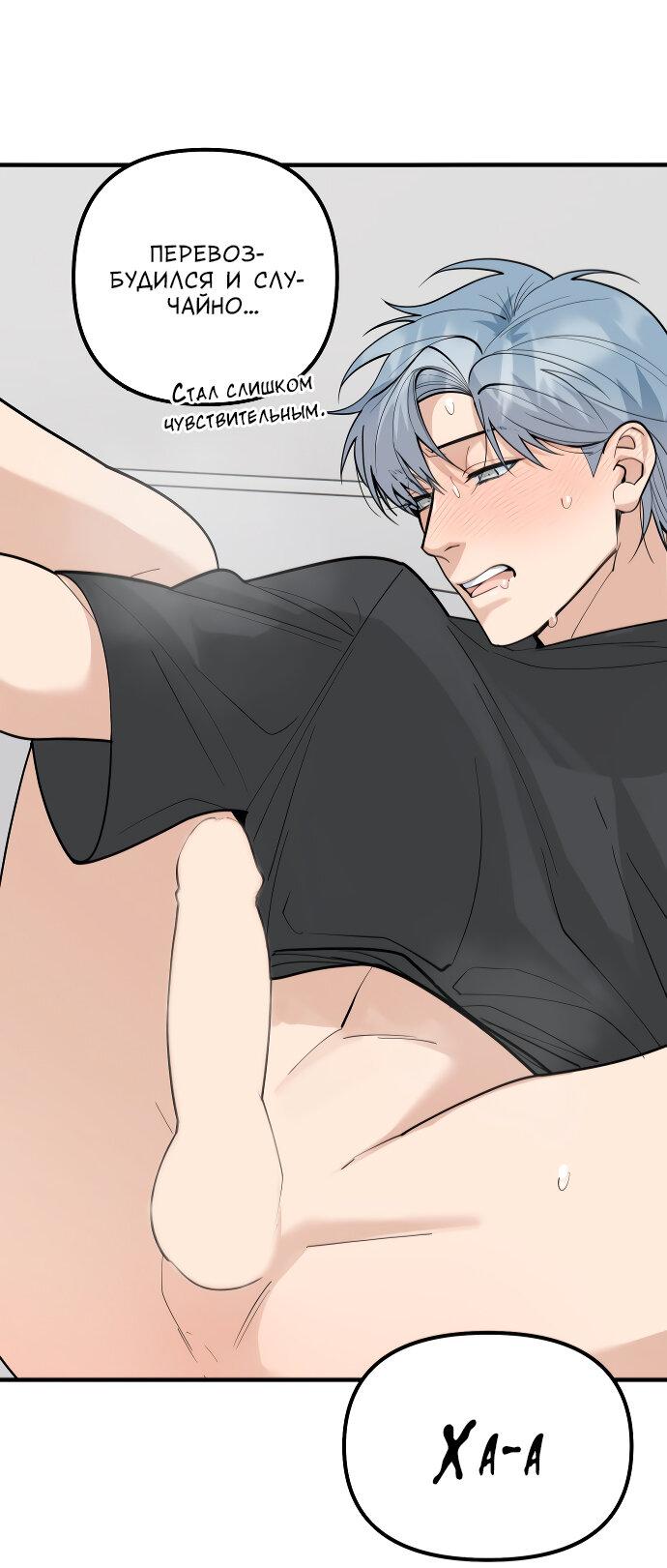 Манга Курьер уже в пути - Глава 29 Страница 43