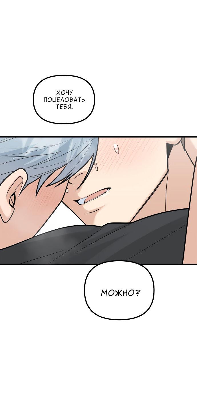 Манга Курьер уже в пути - Глава 29 Страница 46