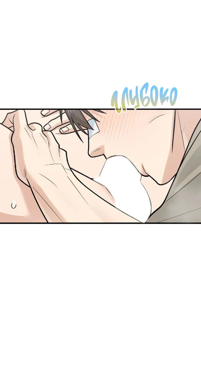 Манга Курьер уже в пути - Глава 29 Страница 38