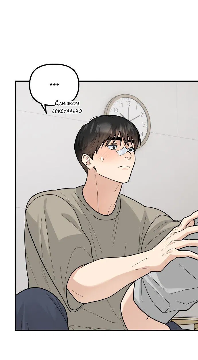 Манга Курьер уже в пути - Глава 29 Страница 12