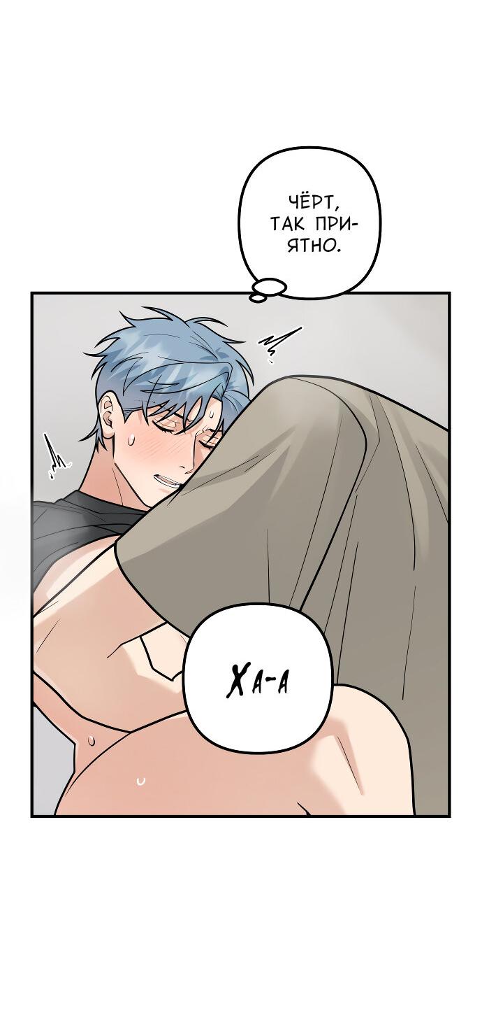 Манга Курьер уже в пути - Глава 29 Страница 23