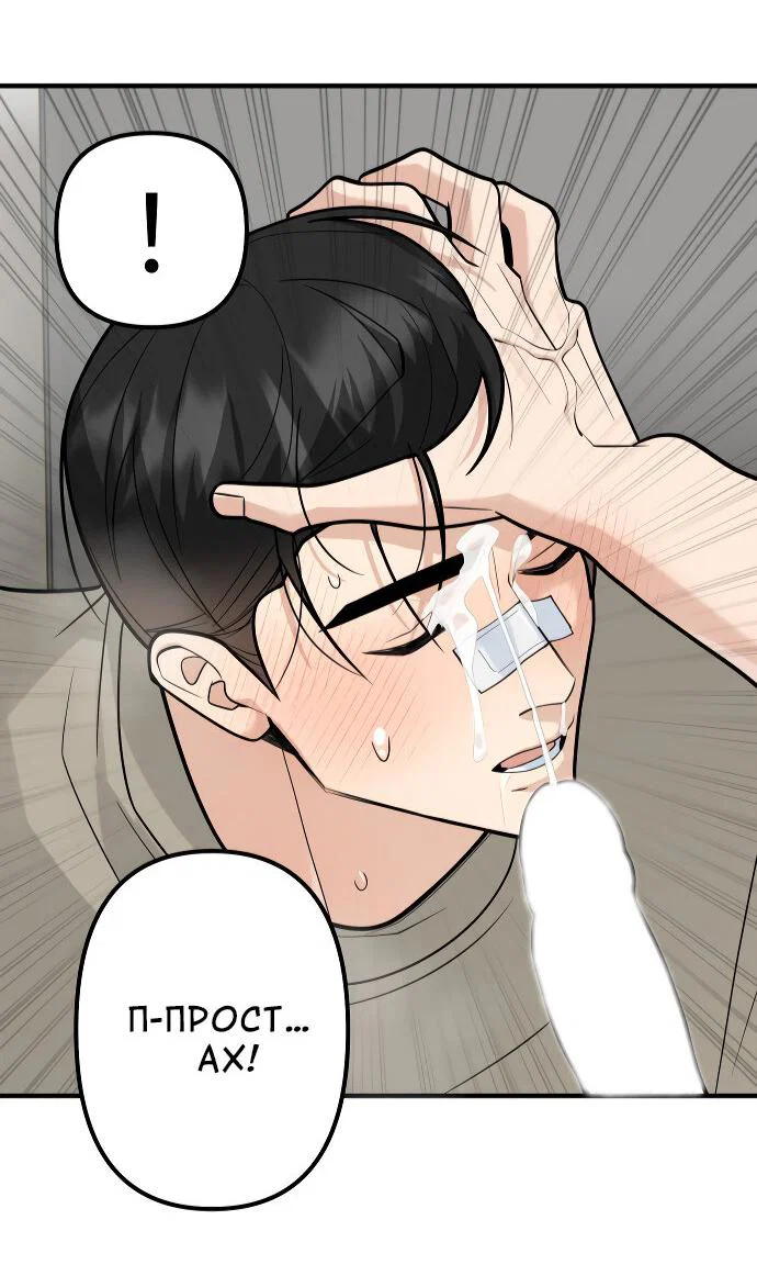 Манга Курьер уже в пути - Глава 29 Страница 42