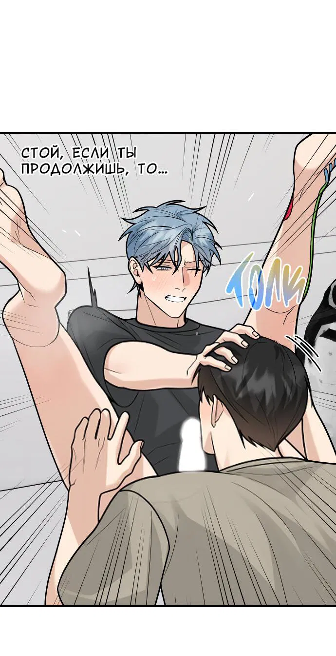 Манга Курьер уже в пути - Глава 29 Страница 39