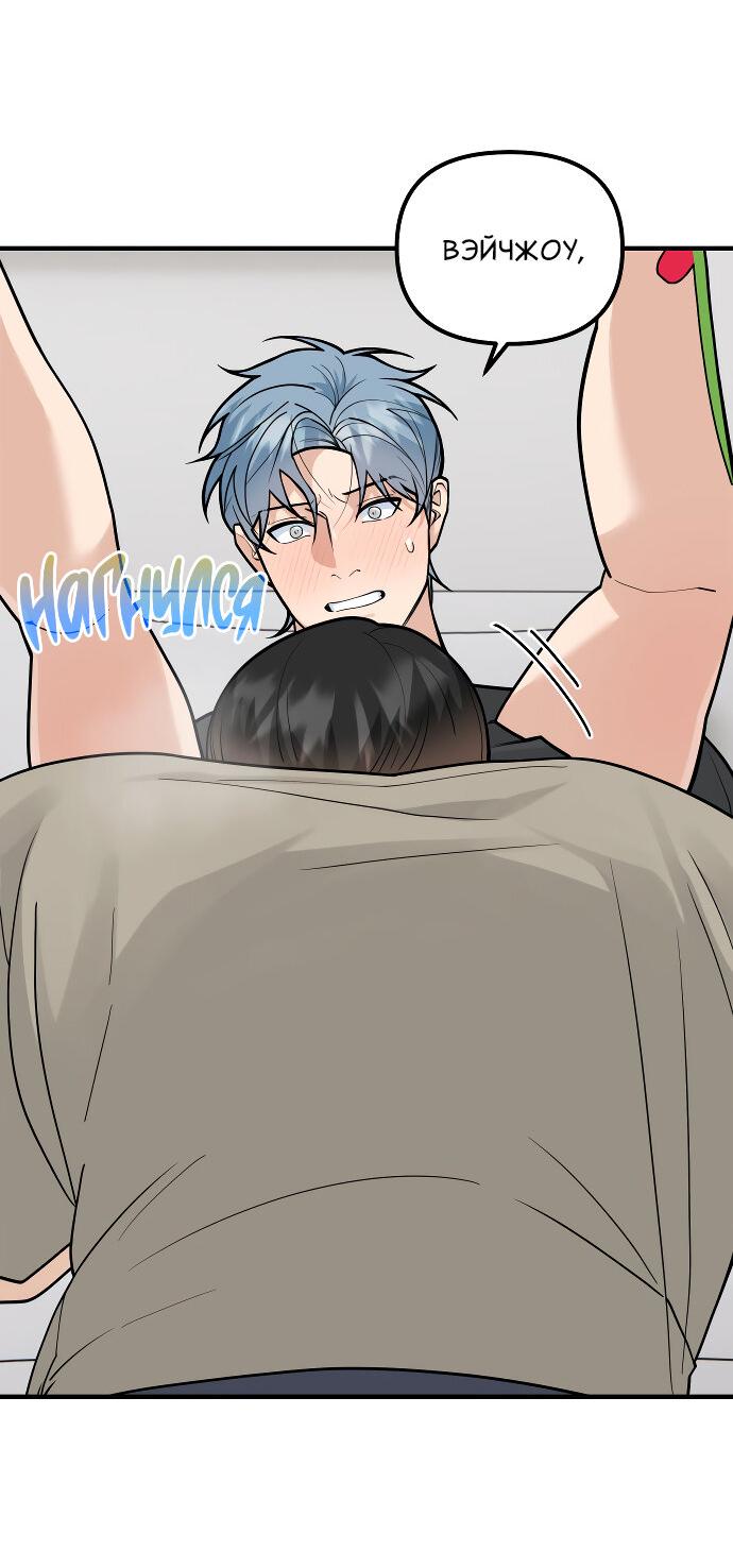 Манга Курьер уже в пути - Глава 29 Страница 30