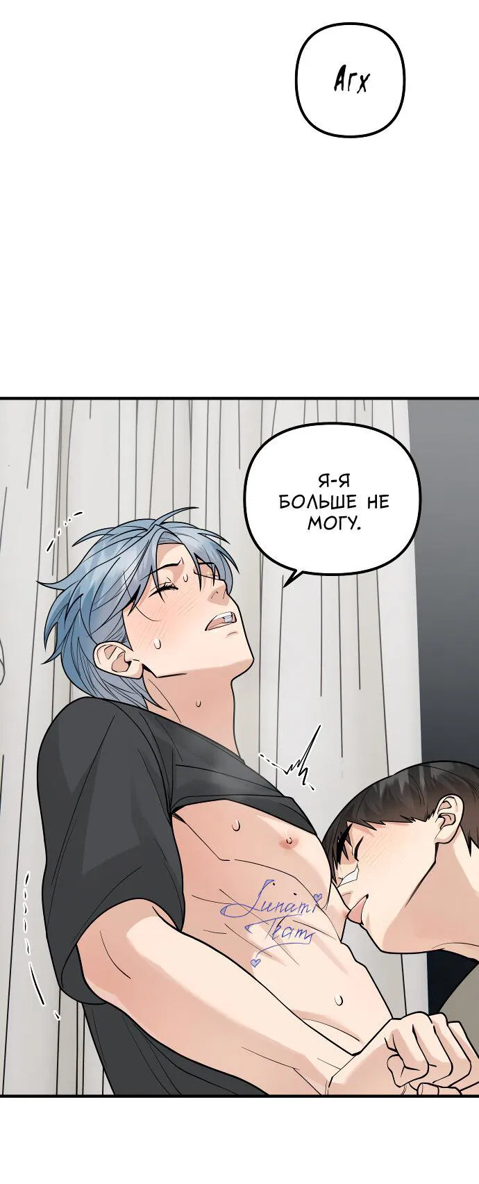 Манга Курьер уже в пути - Глава 29 Страница 27