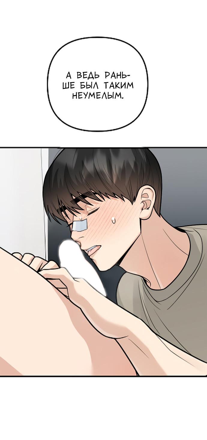 Манга Курьер уже в пути - Глава 29 Страница 35