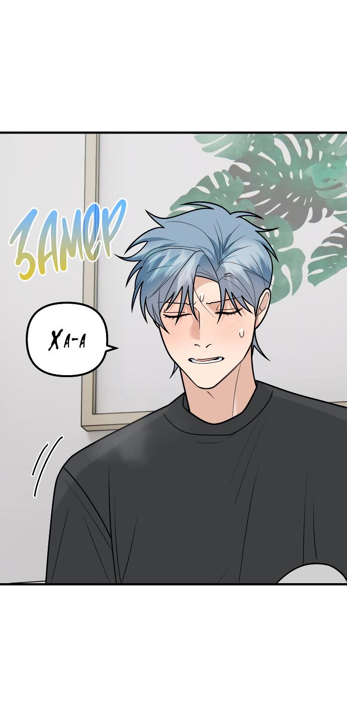 Манга Курьер уже в пути - Глава 29 Страница 9