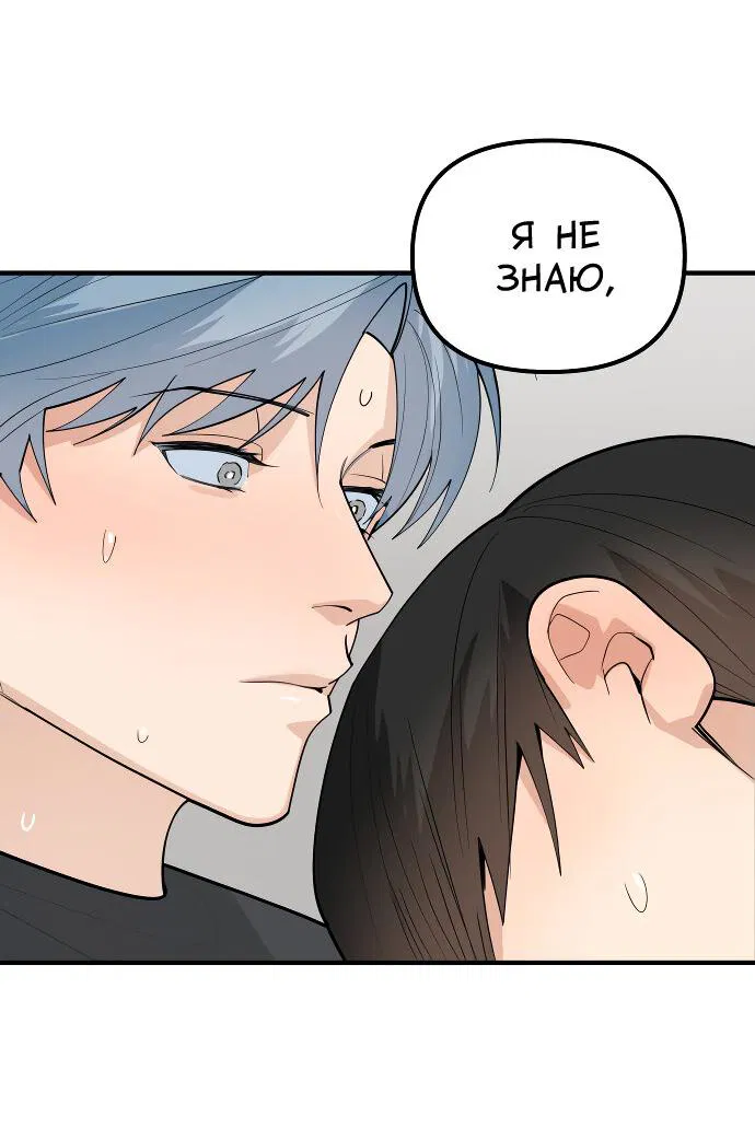 Манга Курьер уже в пути - Глава 29 Страница 59