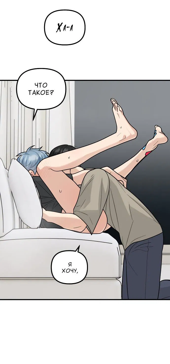 Манга Курьер уже в пути - Глава 29 Страница 45