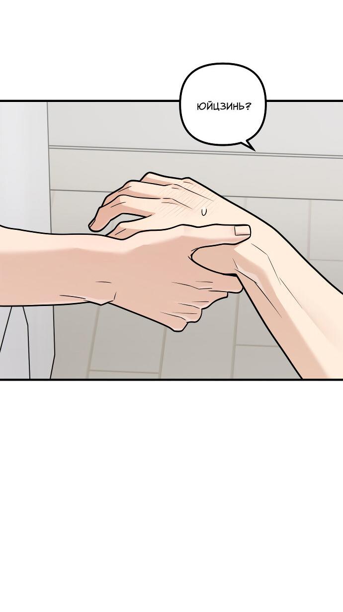 Манга Курьер уже в пути - Глава 29 Страница 5