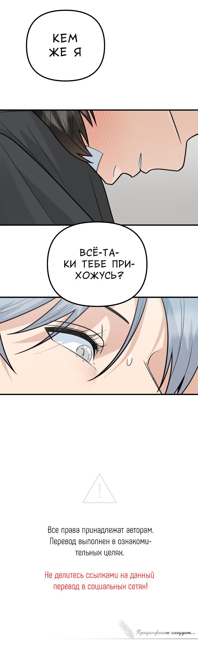 Манга Курьер уже в пути - Глава 29 Страница 60