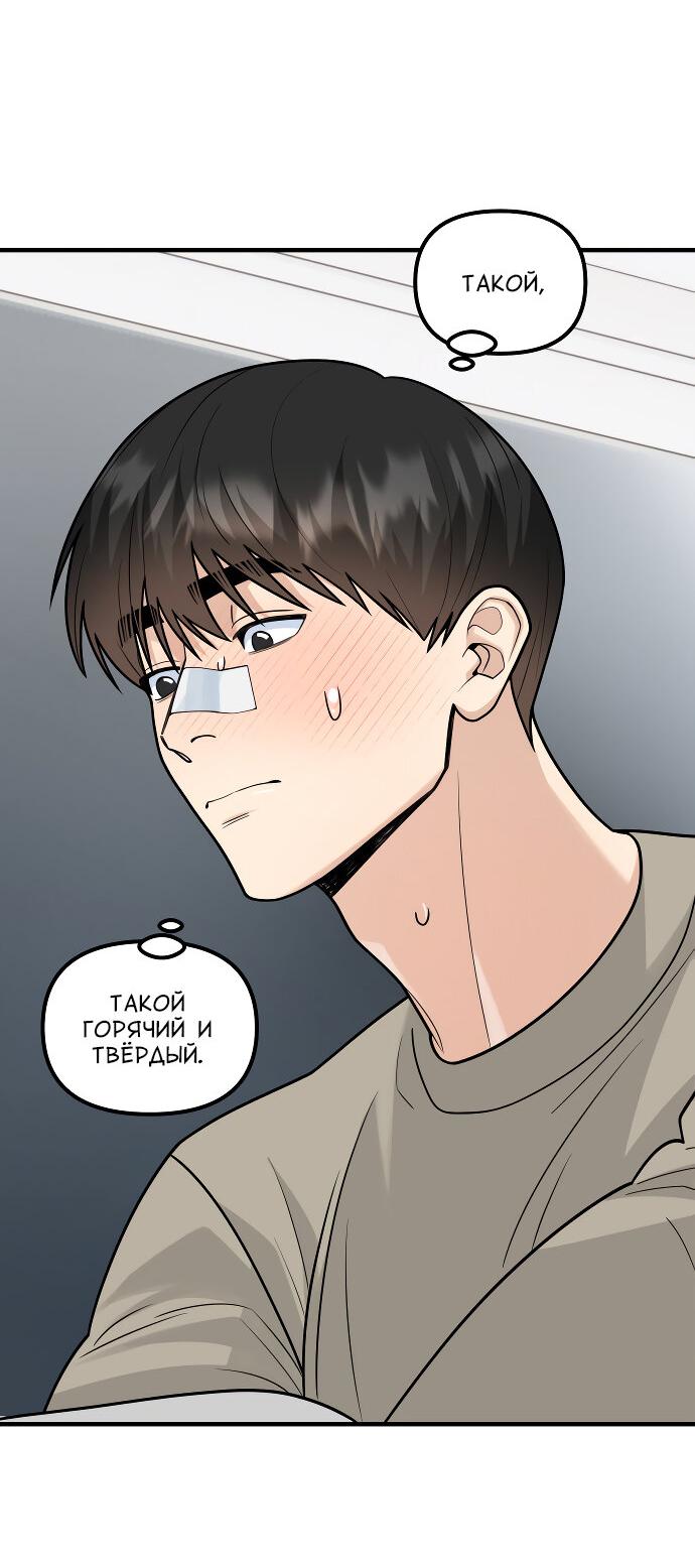 Манга Курьер уже в пути - Глава 29 Страница 7