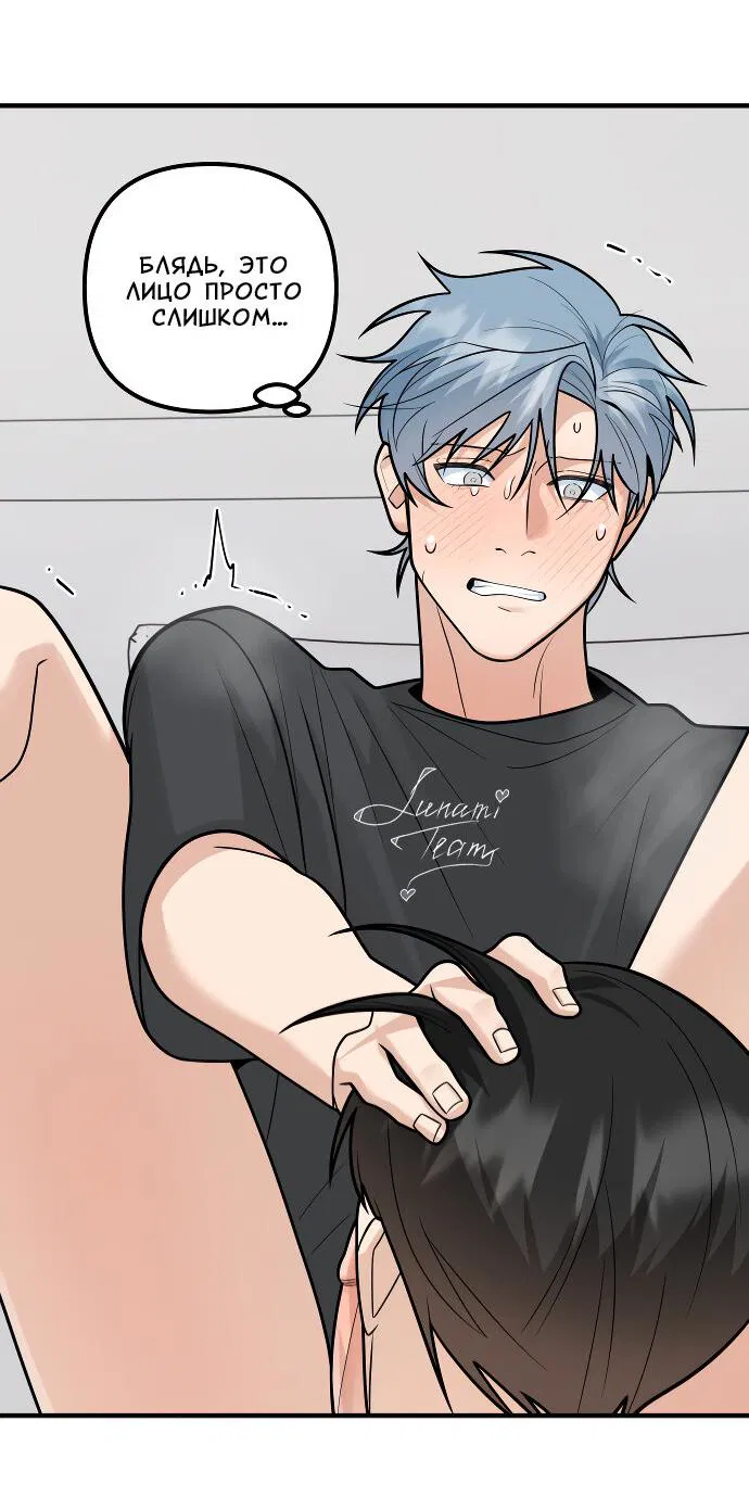 Манга Курьер уже в пути - Глава 29 Страница 41