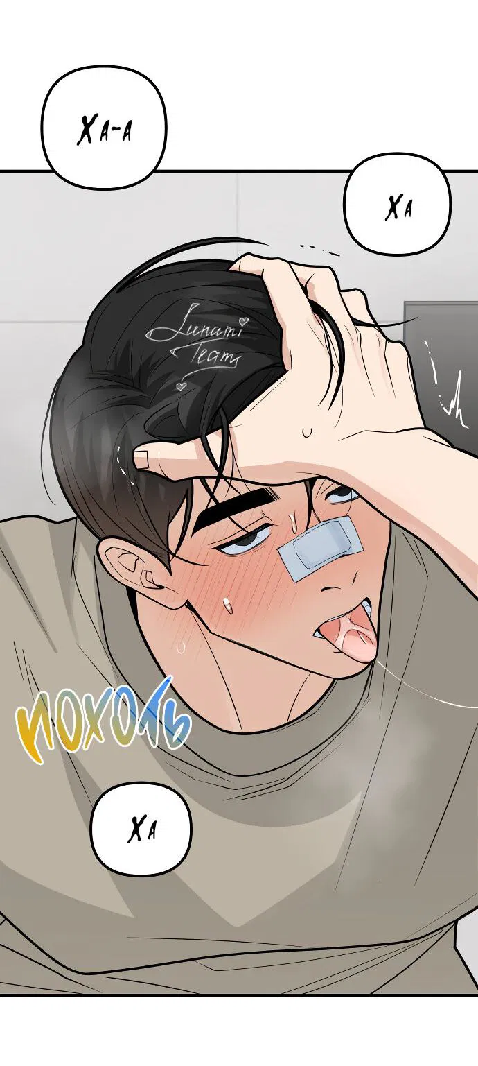 Манга Курьер уже в пути - Глава 29 Страница 40