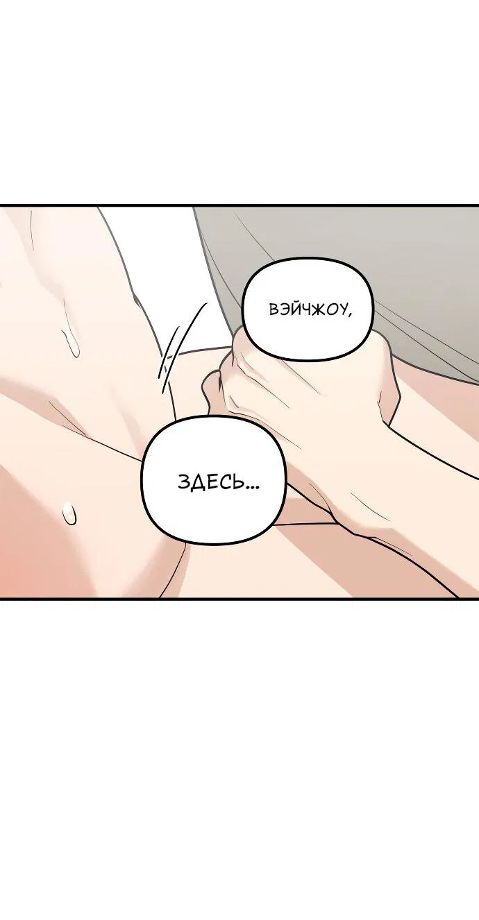 Манга Курьер уже в пути - Глава 29 Страница 21