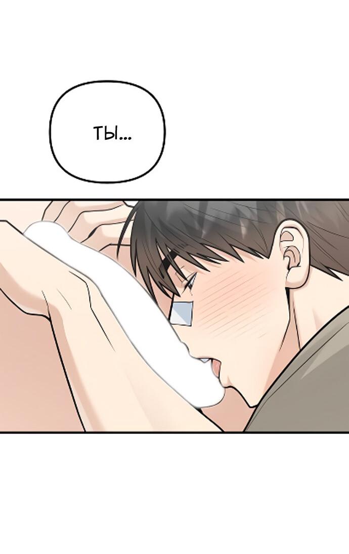 Манга Курьер уже в пути - Глава 29 Страница 31