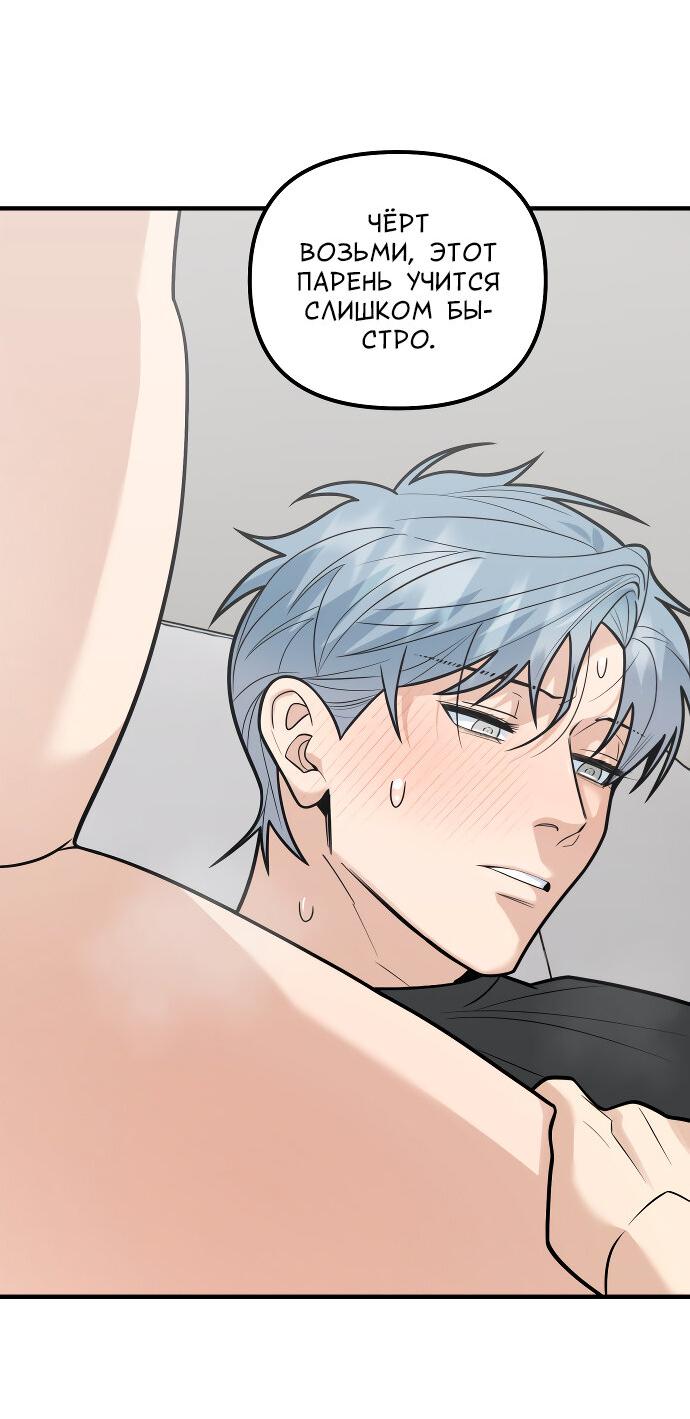 Манга Курьер уже в пути - Глава 29 Страница 34