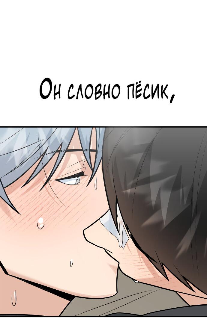 Манга Курьер уже в пути - Глава 29 Страница 50