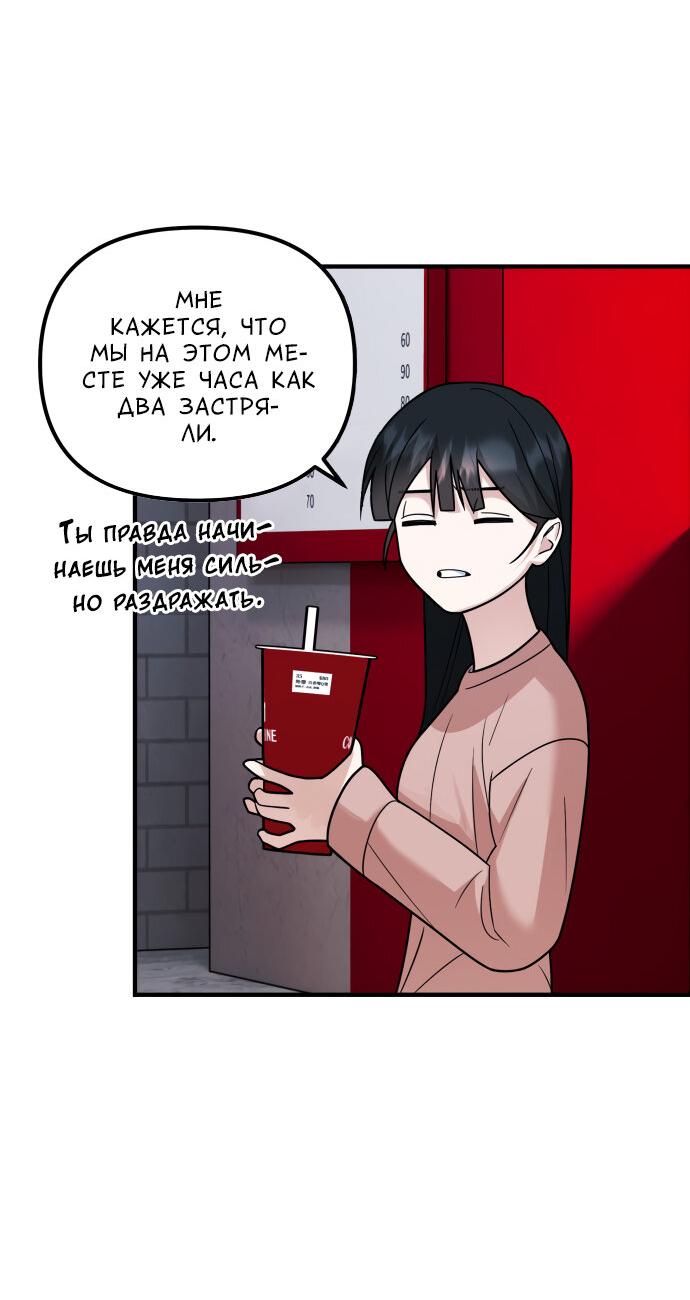 Манга Курьер уже в пути - Глава 28 Страница 17